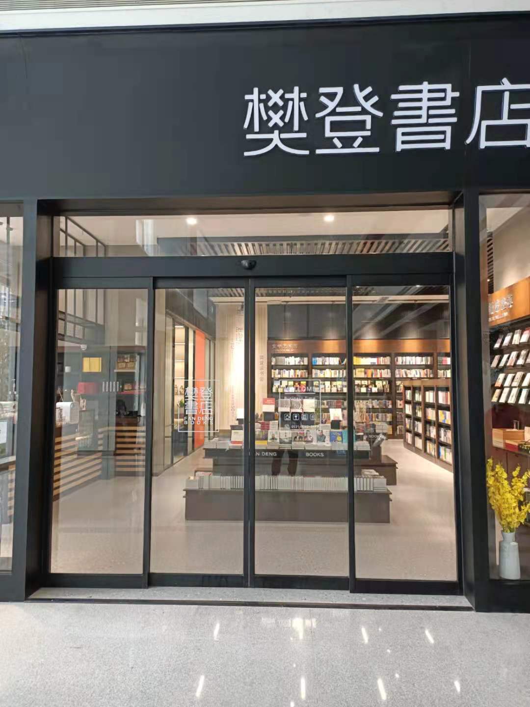 為什么選擇安裝自動感應(yīng)門?